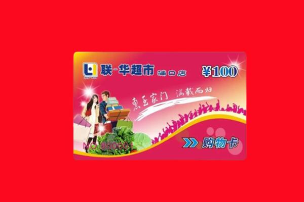 达孜区回收购物卡